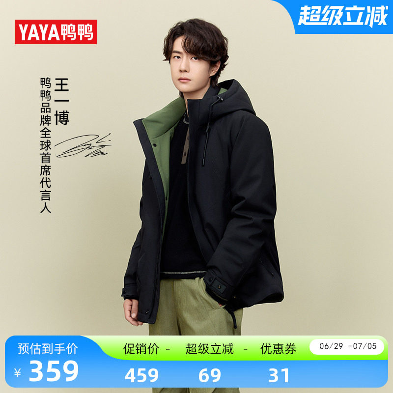 鸭鸭新山系男女同款反季羽绒服