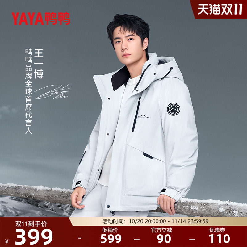 鸭鸭户外连帽短款工装羽绒服男