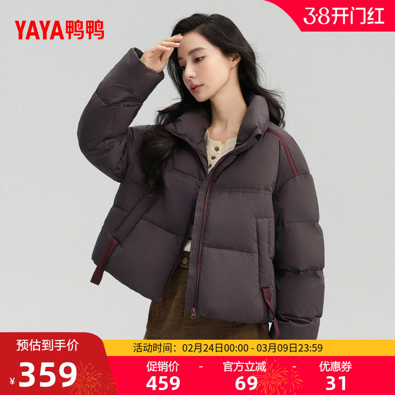 鸭鸭羽绒服女2025冬季新品短款韩版小个子显瘦立领加厚保暖外套F