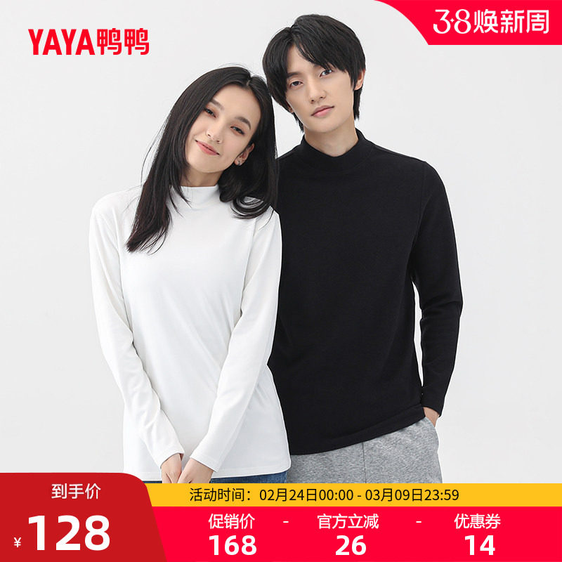 【买一送一】鸭鸭针织衫男女同款2025冬季升温双拼面料保暖打底衫