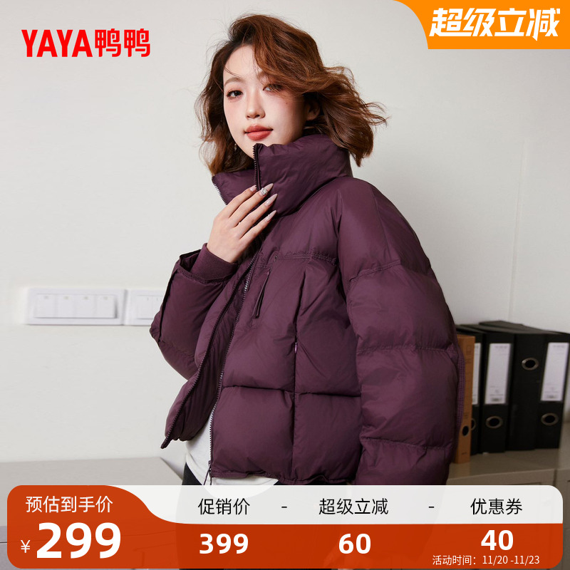 鸭鸭冬季新款短款羽绒服潮流时尚