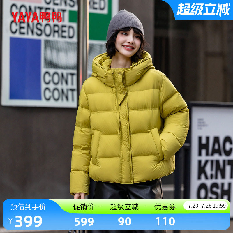 鸭鸭女士羽绒服2026新品时尚连帽百搭潮流简约保暖短款鸭绒外套S