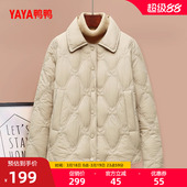 休闲菱形鸭绒外套 小个子时尚 鸭鸭轻薄羽绒服女翻领短款 2025冬新款