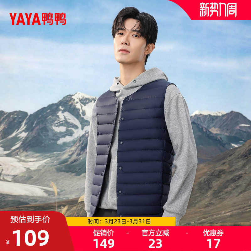 鸭鸭轻薄羽绒马夹男短款2025年秋冬季内搭外穿马甲背心内胆短外套