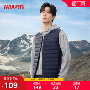 鸭鸭轻薄羽绒马夹男短款 内搭外穿马甲背心内胆短外套 2025年秋冬季