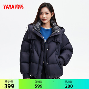 鸭鸭羽绒服女款2026年反季新品时尚休闲简约百搭连帽保暖厚外套M