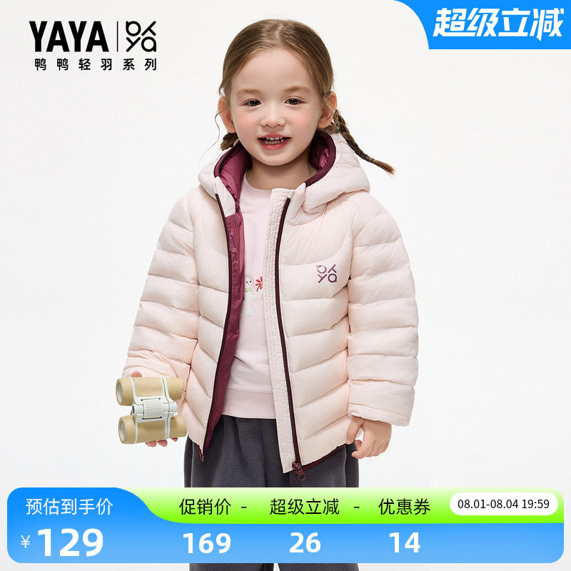 鸭鸭童装短羽绒服男女童加厚外套