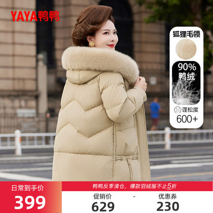 鸭鸭羽绒服女2024年冬季反季中老年加厚中长款连帽妈妈装外套S
