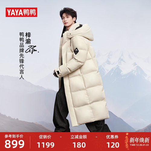 梓渝明星同款鸭鸭羽绒服男女同款