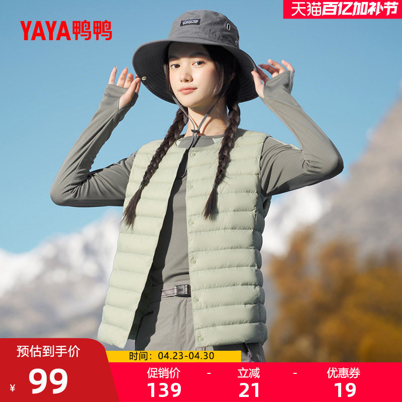 鸭鸭露营羽绒服马甲女2025冬季修身显瘦内搭背心舒适蓬松马夹外套