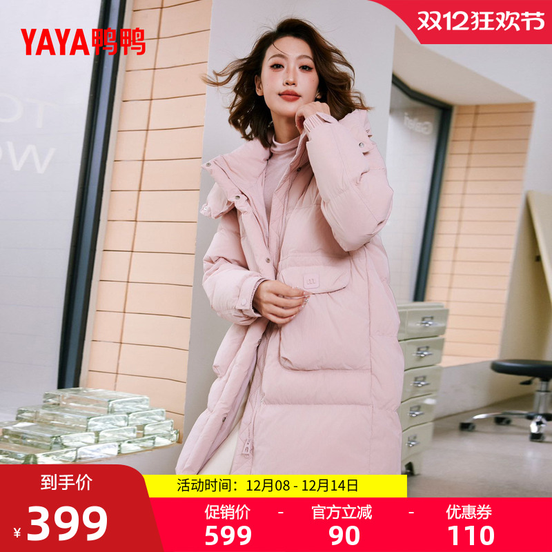 鸭鸭羽绒服中长款连帽潮流时尚