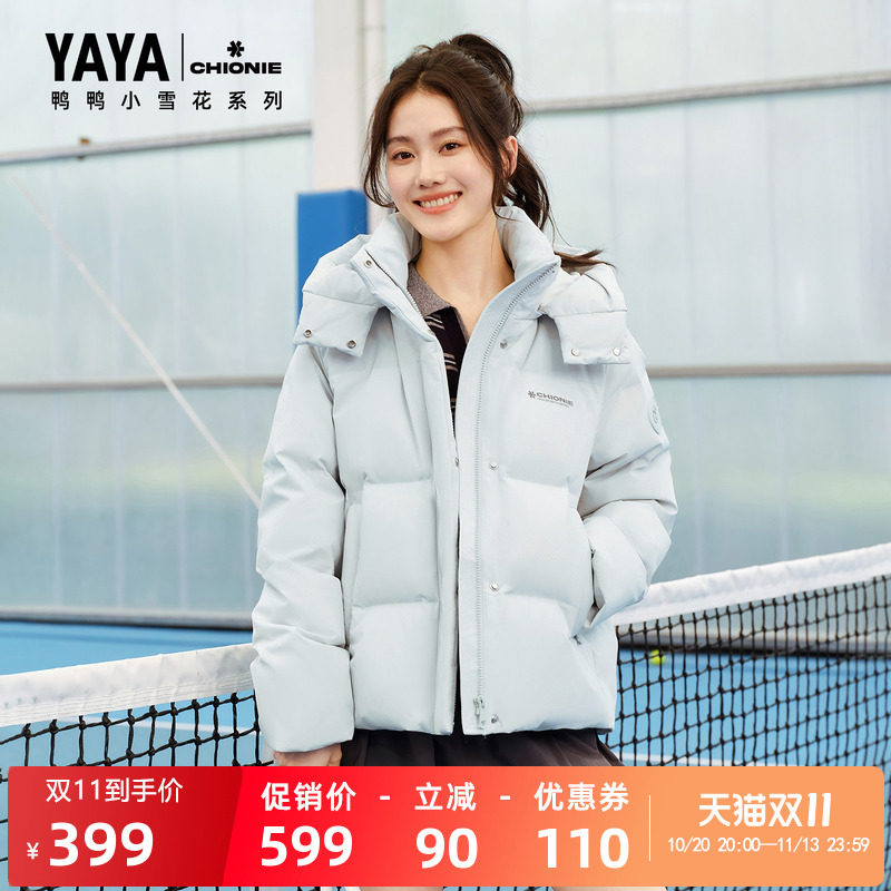 【小雪花系列】鸭鸭女款羽绒服2026秋冬新品时尚连帽保暖短外套Y