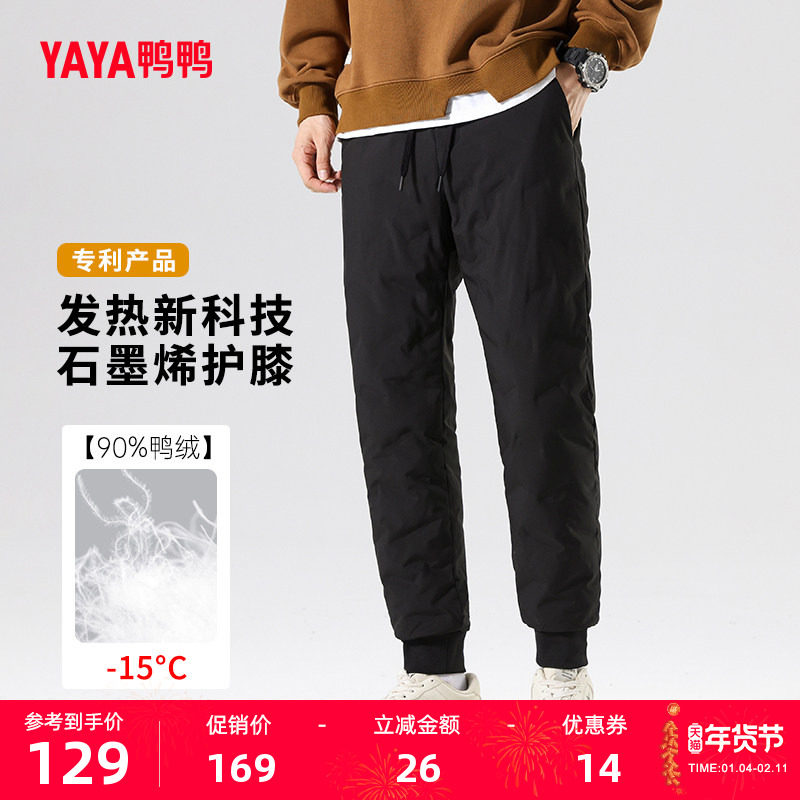 鸭鸭男士羽绒裤2025年冬新款鸭绒百搭松紧修身长裤加厚保暖裤子C,男装,羽绒裤,淘宝优惠券,粉丝福利购,淘宝优惠卷