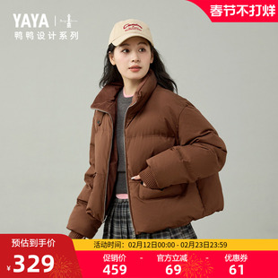 【设计师系列】羽绒服女2025年冬季新款立领短款宽松休闲短外套F