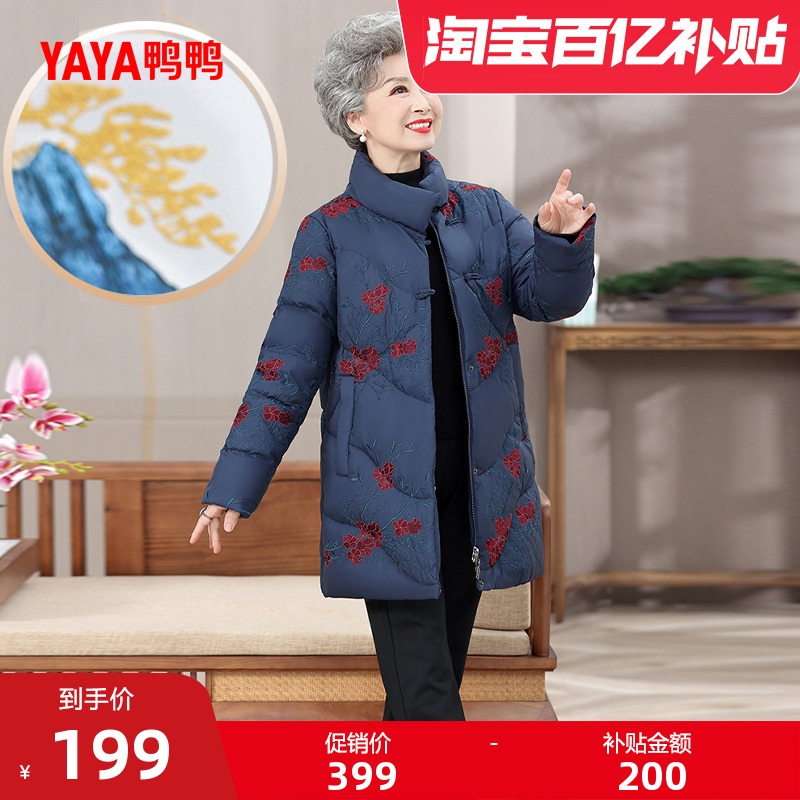 鸭鸭羽绒服2025年新款中老年外套女奶奶装中长款休闲宽松大码冬装