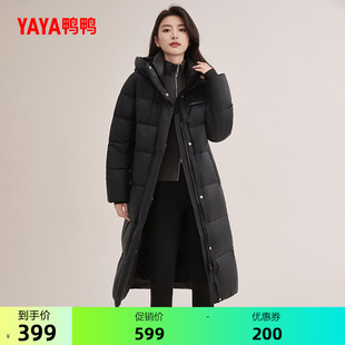 鸭鸭羽绒服女2026冬季时尚长款过膝保暖百搭连帽加厚羽绒服外套A