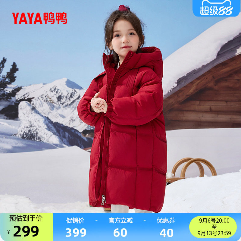 鸭鸭中大童羽绒服2026新品女童中长款连帽保暖儿童宝宝时尚外套Y