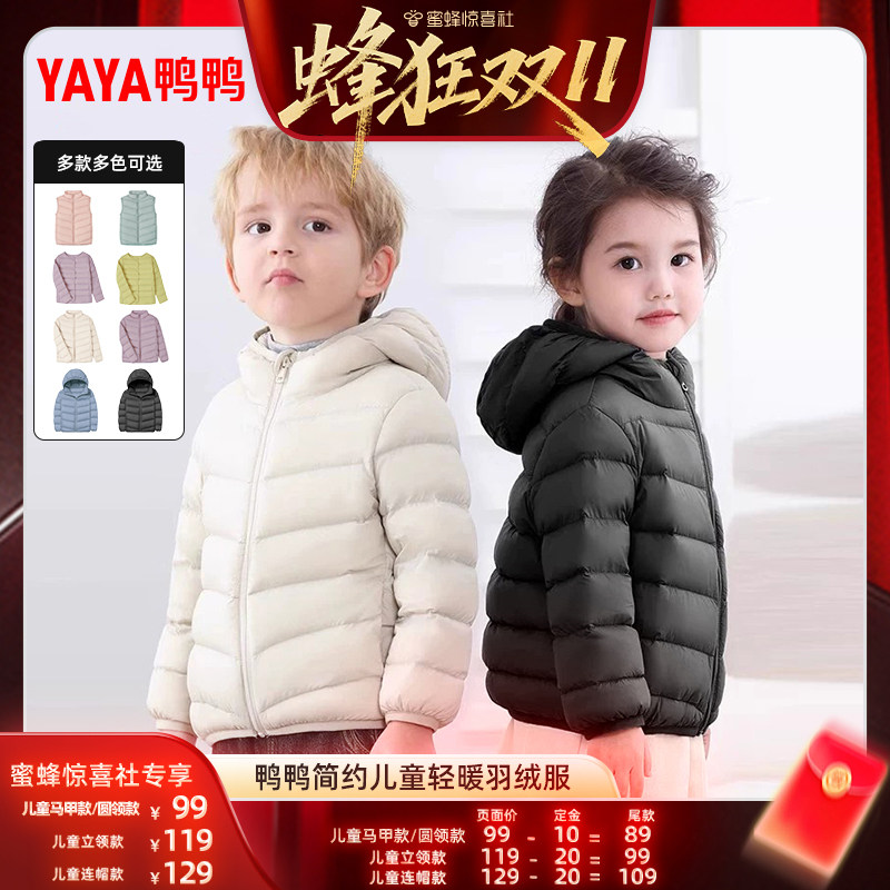 【蜂狂双11】鸭鸭儿童羽绒服男童女童2026秋冬轻薄款时尚