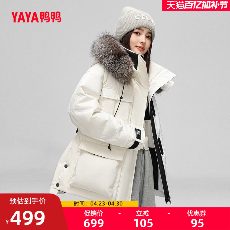 鸭鸭羽绒服女士2025秋冬反季中长款连帽狐狸毛领时尚保暖鸭绒外套