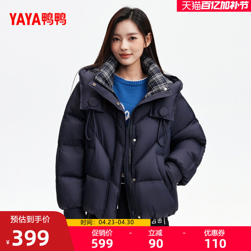 鸭鸭羽绒服女款2025年冬季新品时尚休闲简约百搭连帽保暖厚外套M