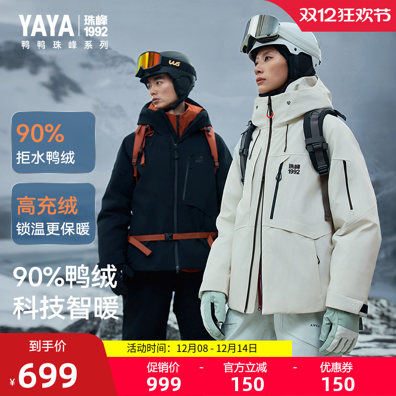 鸭鸭2025冬季新品羽绒服