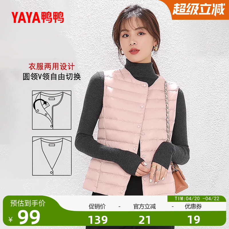 鸭鸭轻薄羽绒服马甲女秋冬季V领基础修身背心内胆鸭绒马夹短外套