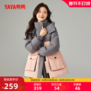 鸭鸭滑雪羽绒服女士2025冬季新款中长款撞色连帽加厚鸭绒保暖外套