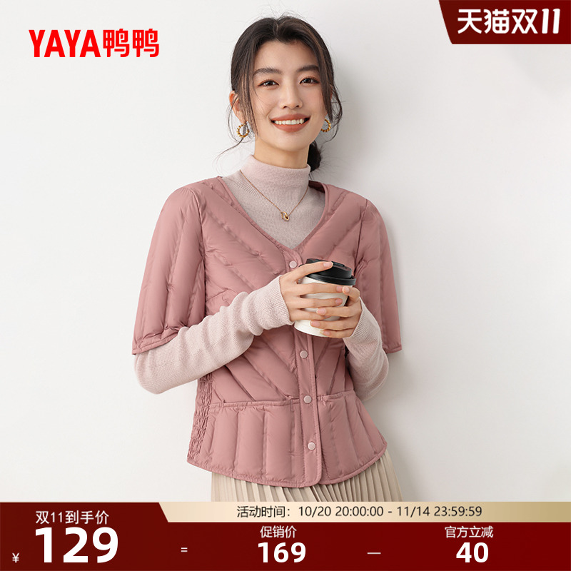 鸭鸭百搭短款修身C领羽绒内搭