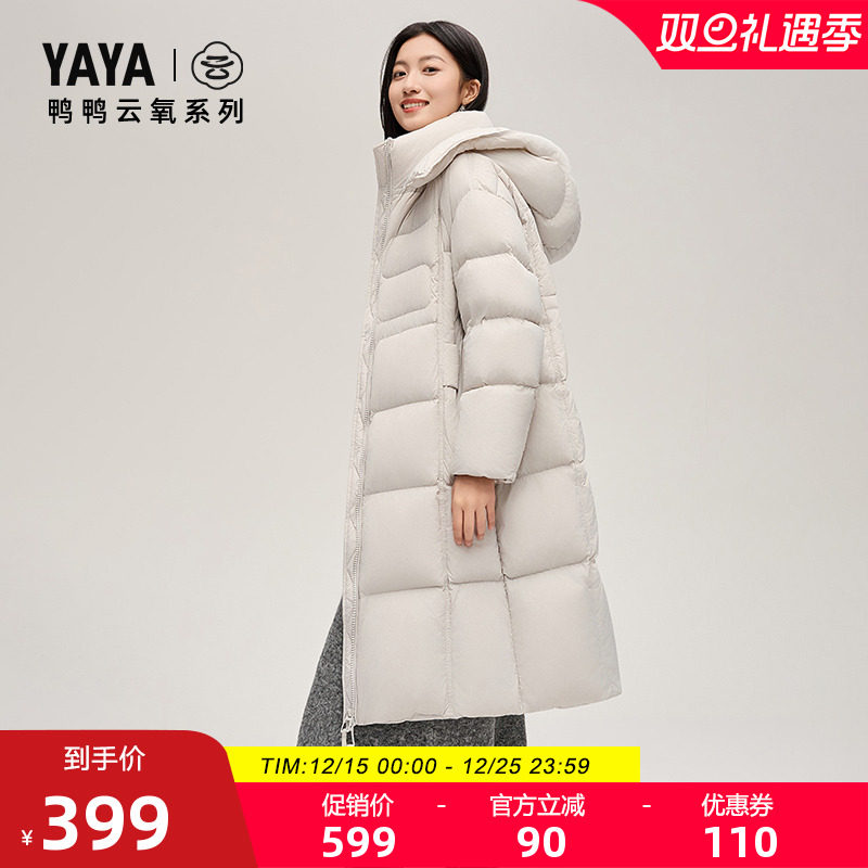 【云氧系列】鸭鸭羽绒服女2025冬反季潮流韩版纯色连帽长款外套S