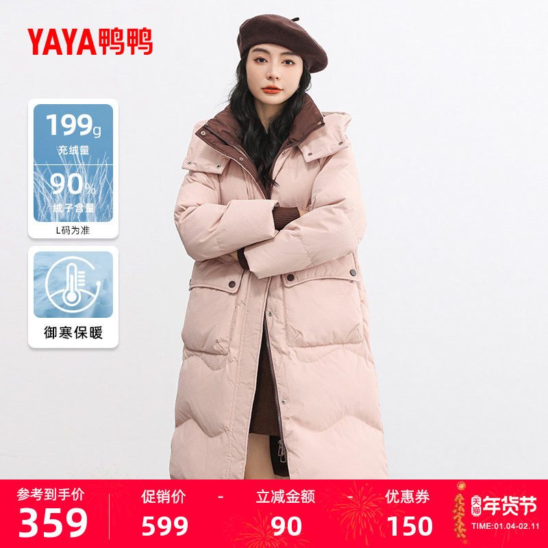 鸭鸭羽绒服女2025秋冬新款反季中长款连帽纯色韩版休闲加厚外套C