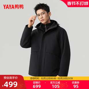 鸭鸭羽绒服男款2025年冬季新品两件套连帽简约舒适保暖鸭绒外套F