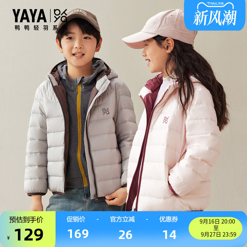 鸭鸭童装短羽绒服男女童加厚外套