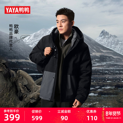 鸭鸭羽绒服男女同款2025新款