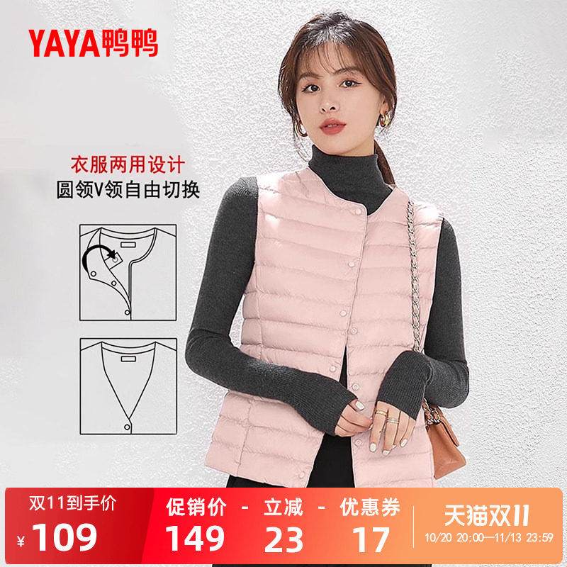 鸭鸭轻薄羽绒服马甲女2026年秋冬V领排骨背心内胆鸭绒马夹短外套