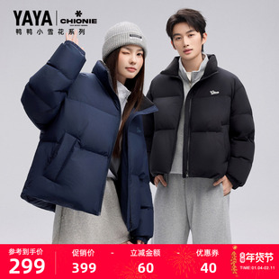 【小雪花系列】鸭鸭羽绒服男女同款2025冬季新款小个子立领外套F