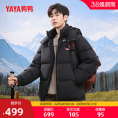 百搭休闲百搭连帽加厚鸭绒外套A 男款 鸭鸭登山羽绒服2025冬季 新品