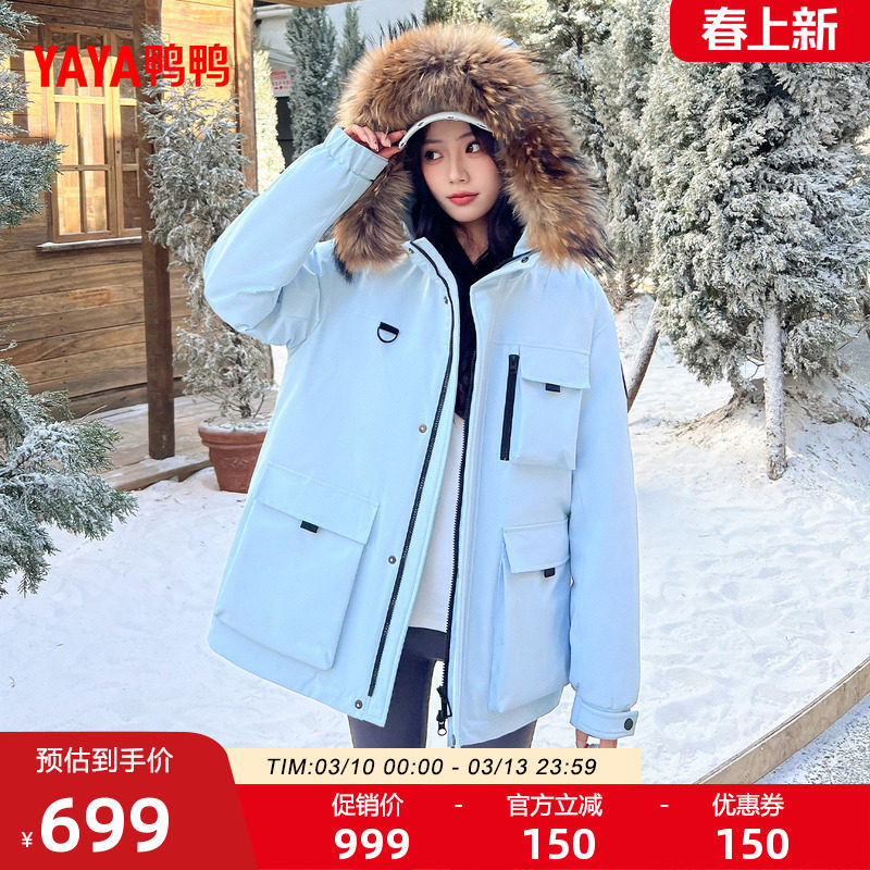 鸭鸭羽绒服女款2025年冬季新品大毛领连帽休闲简约百搭短款鹅绒F