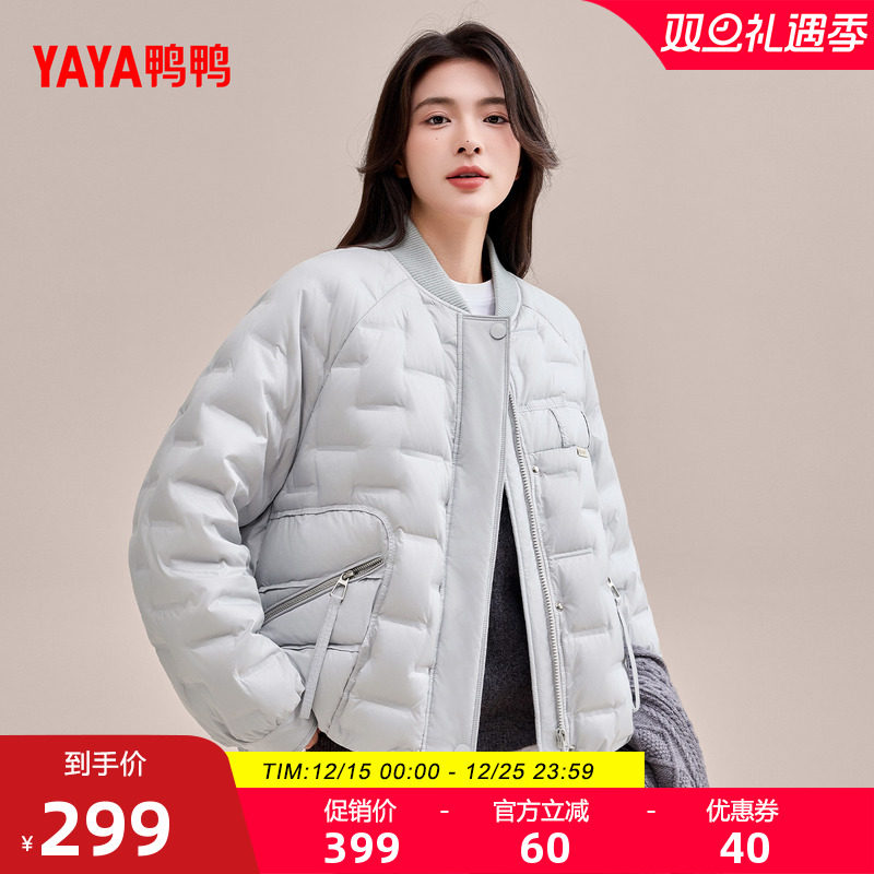 鸭鸭时尚简约女士羽绒服