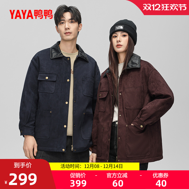 鸭鸭时尚摇粒绒翻领鸭绒外套