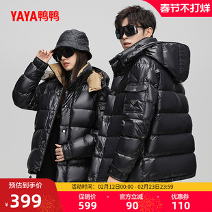 鸭鸭羽绒服男女同款2025冬季短款纯色短款连帽保暖鸭绒简约外套J
