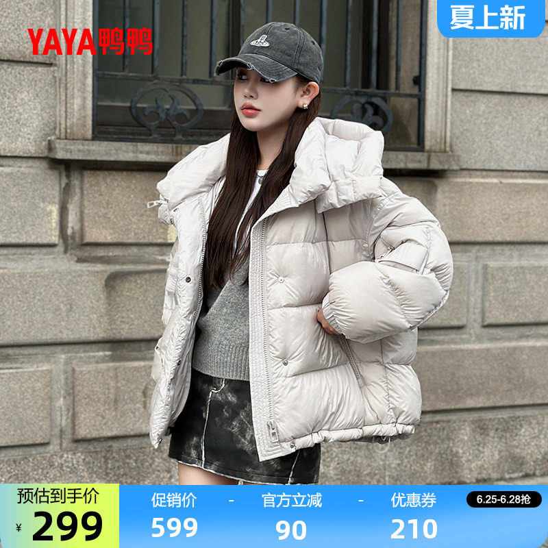 鸭鸭时尚短款立领连帽羽绒服