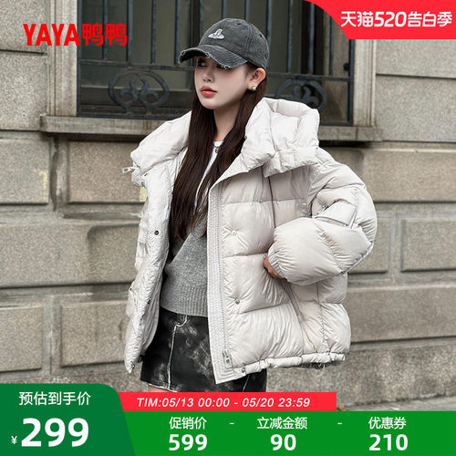 鸭鸭时尚短款立领连帽羽绒服