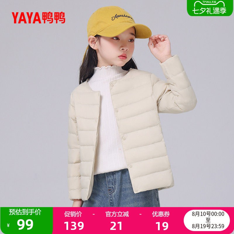 鸭鸭儿童羽绒服男童女童2026反季