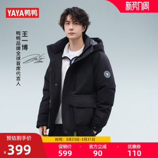 王一博同款 时尚 紫钻系列 短款 外套F 鸭鸭羽绒服2025冬新品