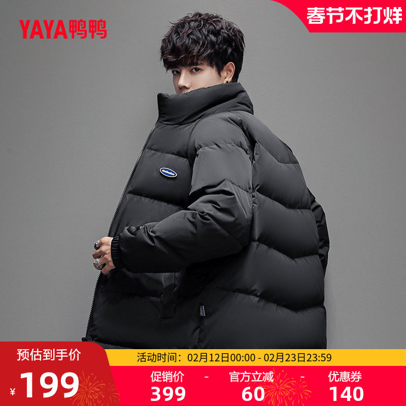 鸭鸭羽绒服男女同款2025秋冬季短款立领时尚休闲保暖潮流鸭绒外套