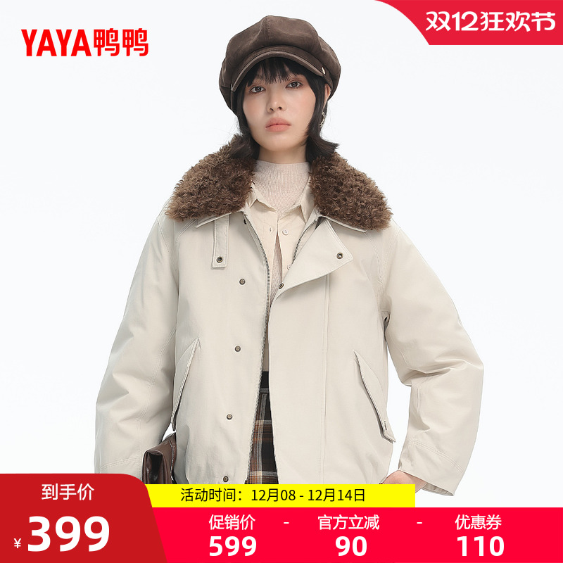 鸭鸭羽绒服立领宽松休闲