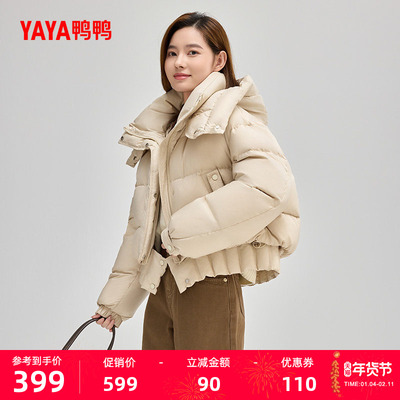 鸭鸭时尚百搭连帽外套羽绒服女