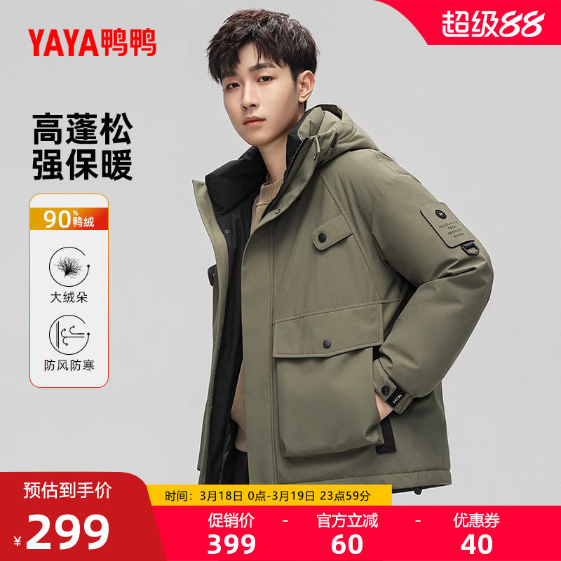 鸭鸭羽绒服男2025秋冬新品短款立领连帽大口袋派克服保暖加厚外套