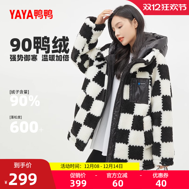 鸭鸭羊羔毛羽绒服连帽