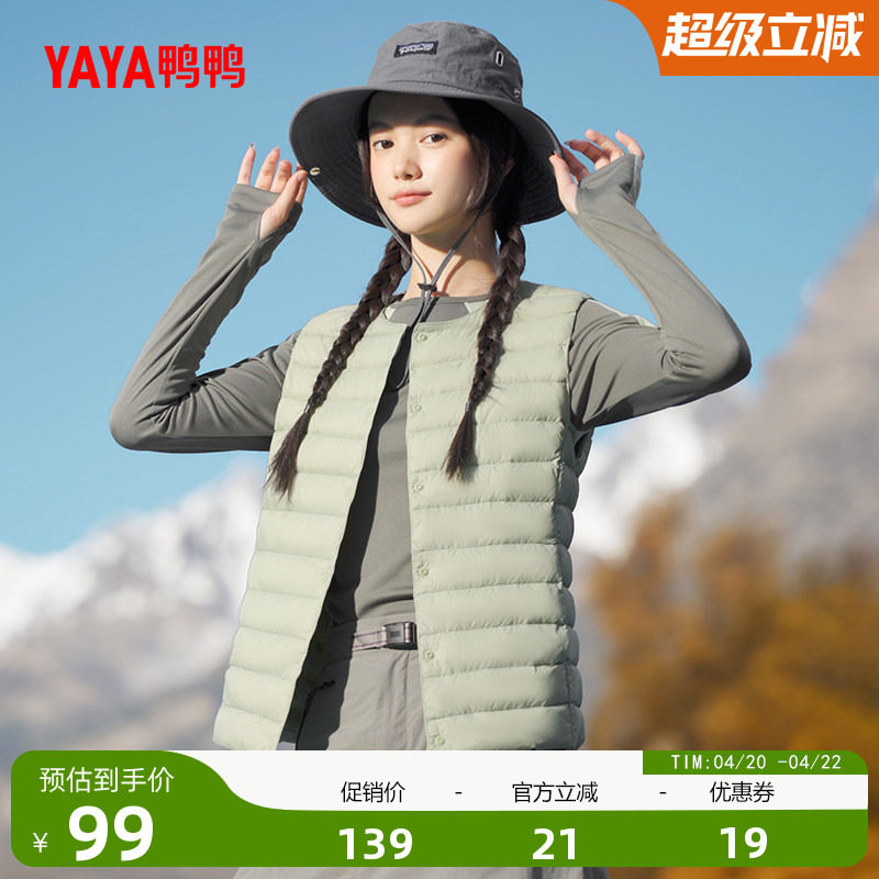 鸭鸭露营羽绒服马甲女2025冬季修身显瘦内搭背心舒适蓬松马夹外套